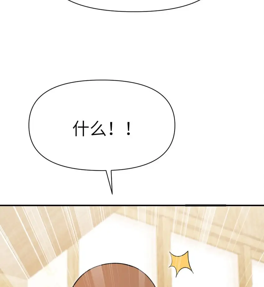41 死地 第96页