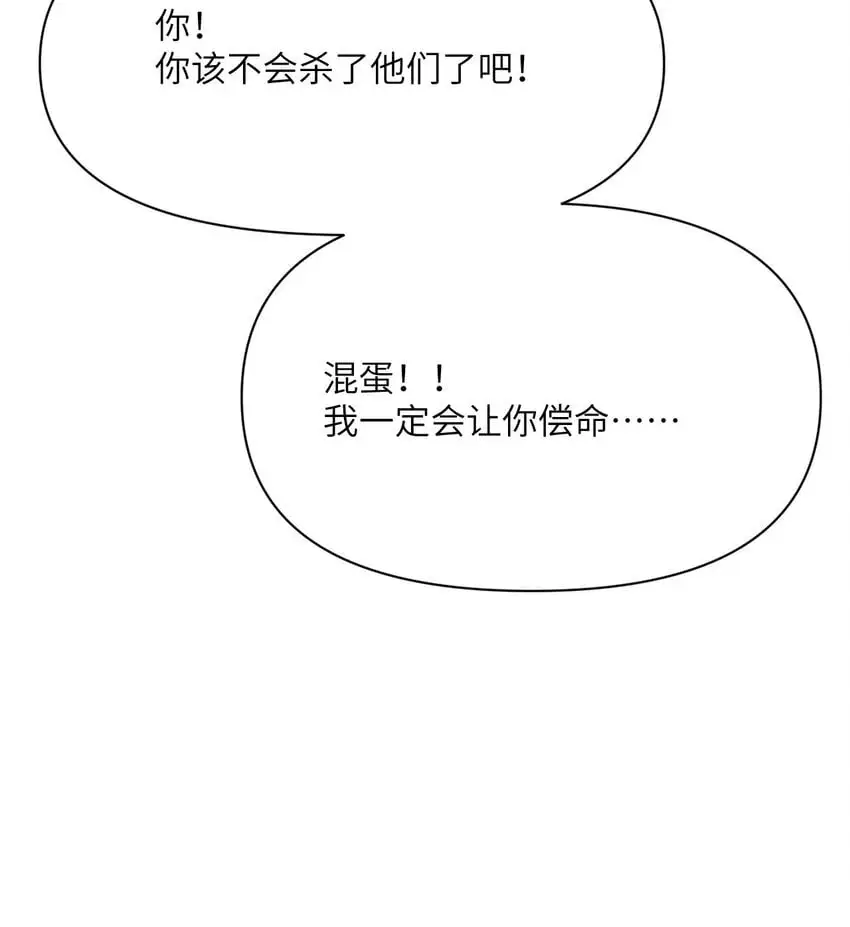 41 死地 第99页