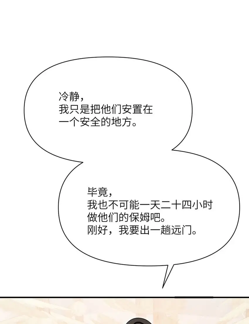 41 死地 第100页