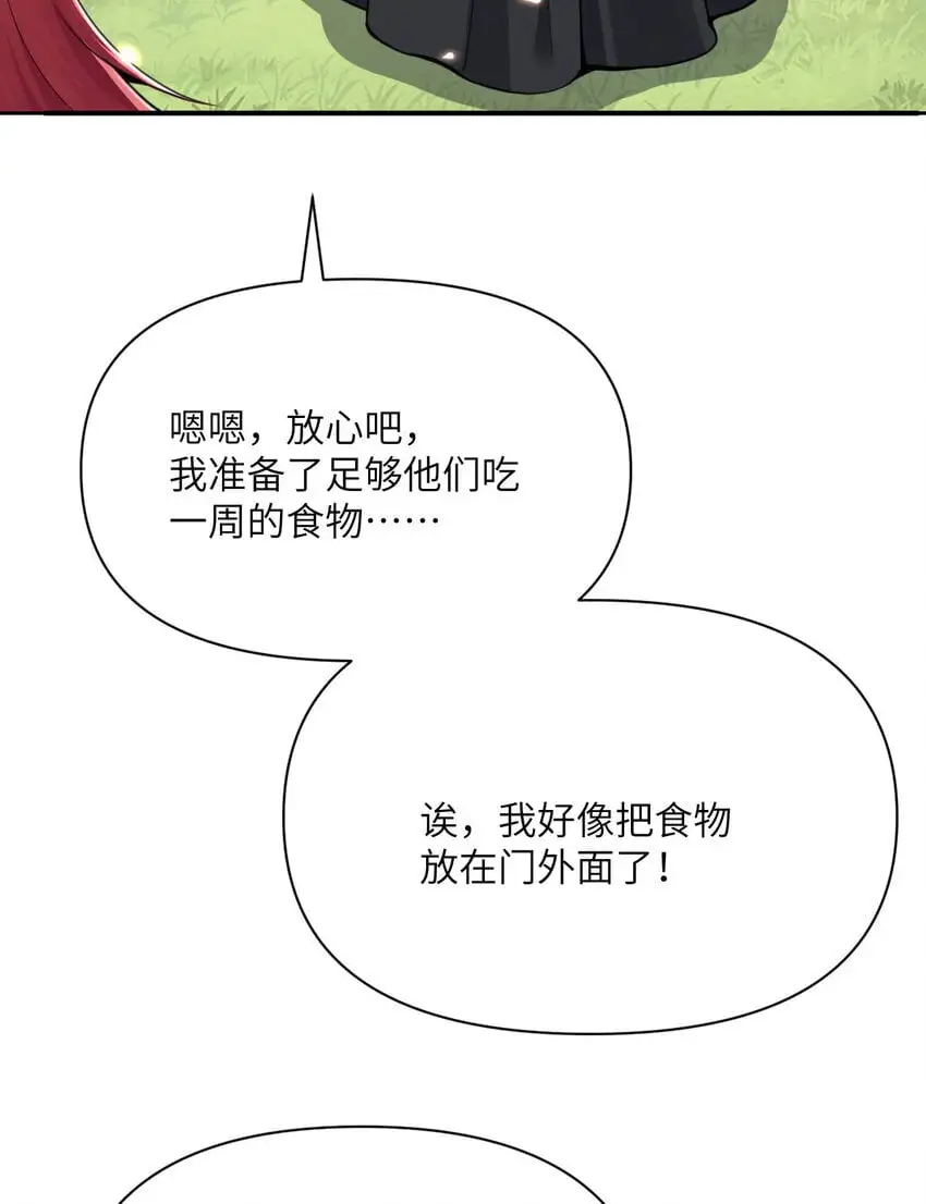 41 死地 第102页