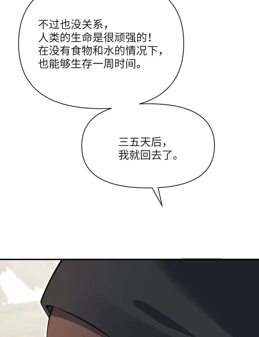 41 死地 第103页