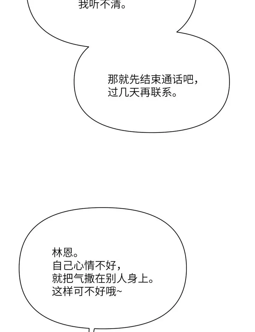 41 死地 第106页