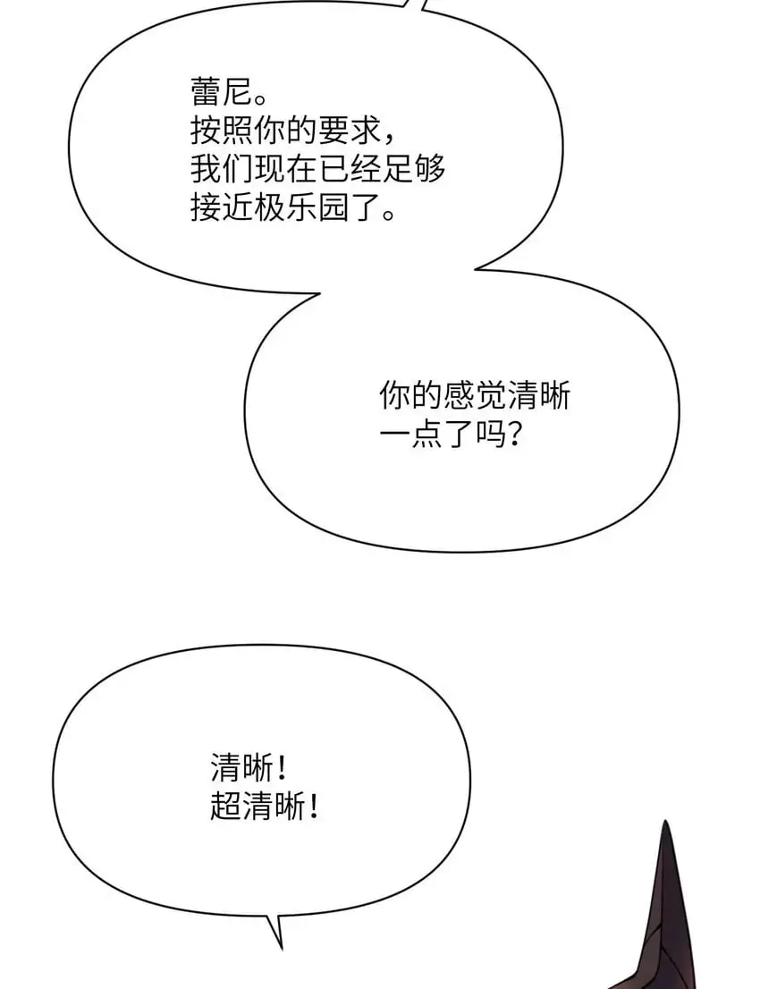 41 死地 第109页