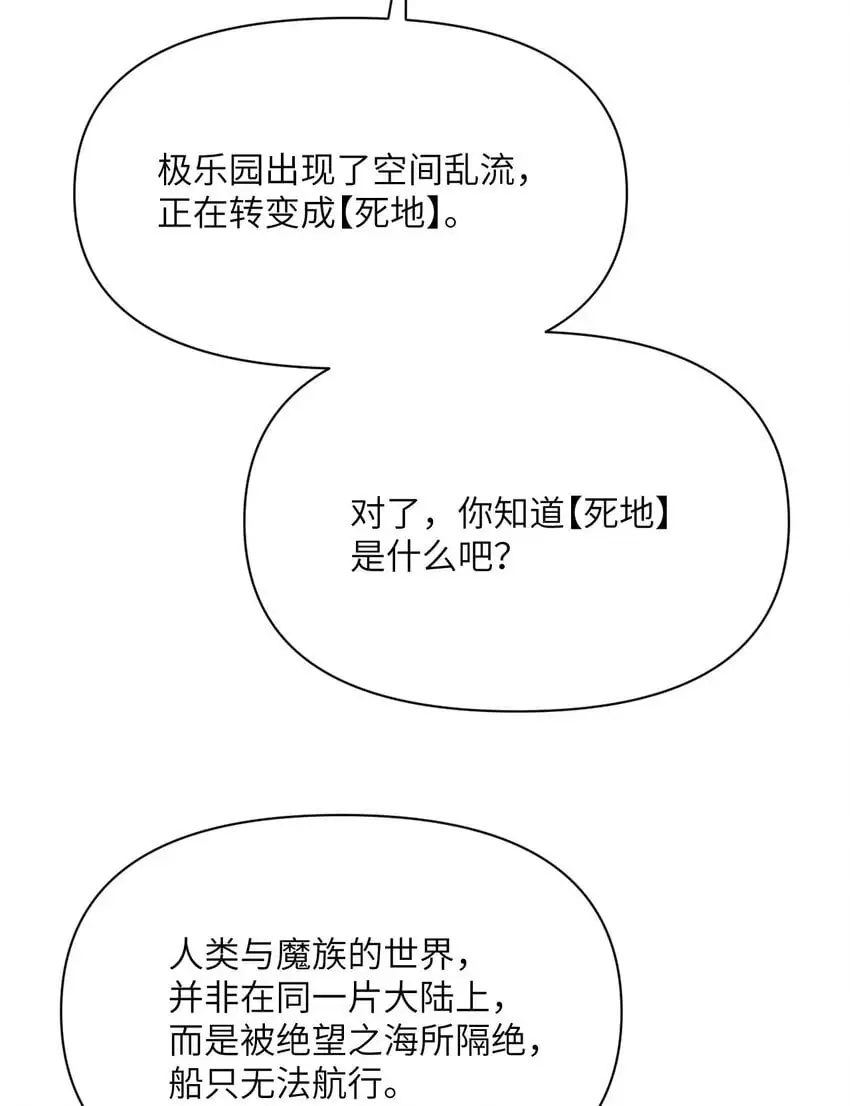 41 死地 第111页