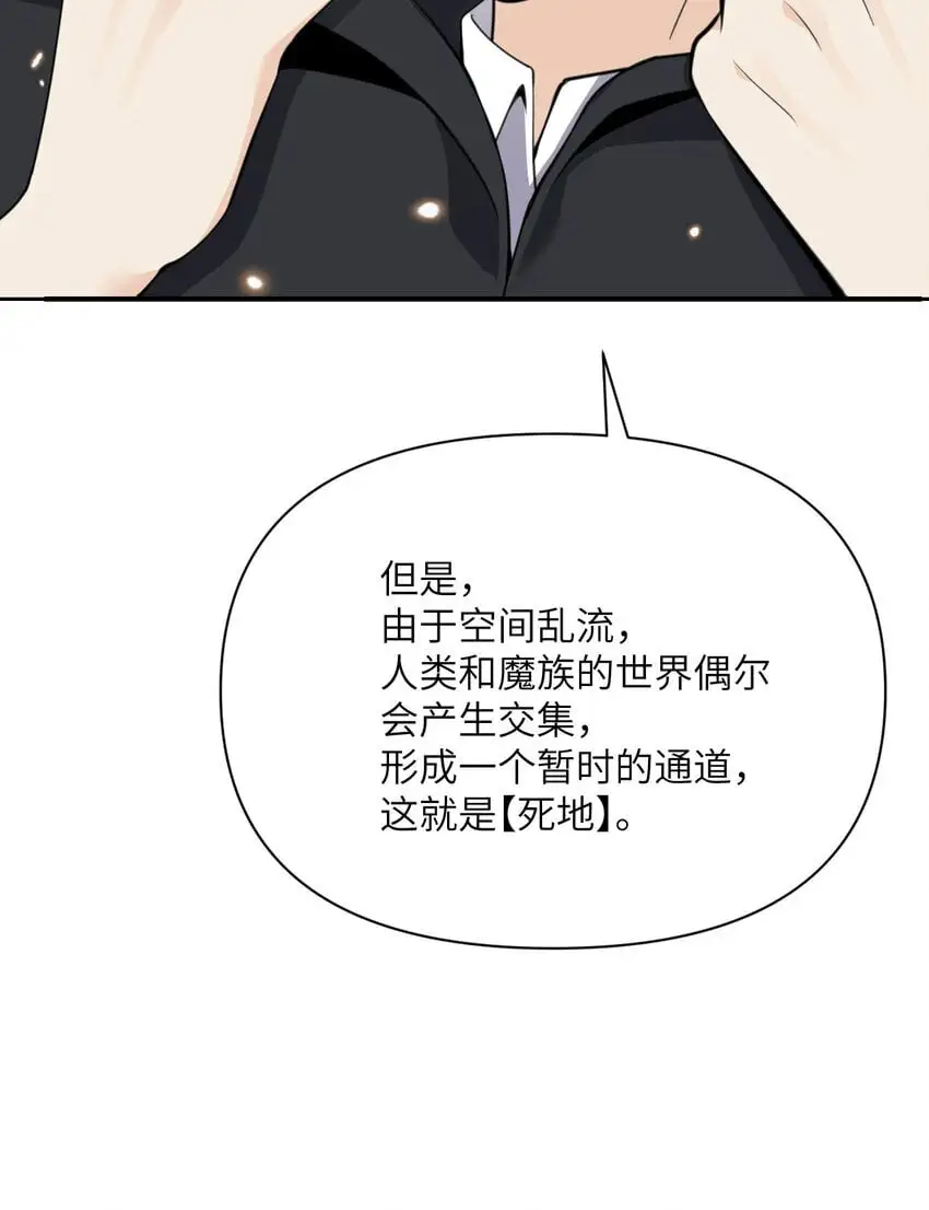 41 死地 第113页