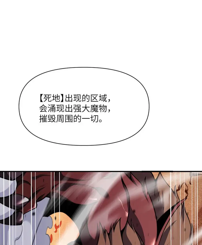 41 死地 第114页