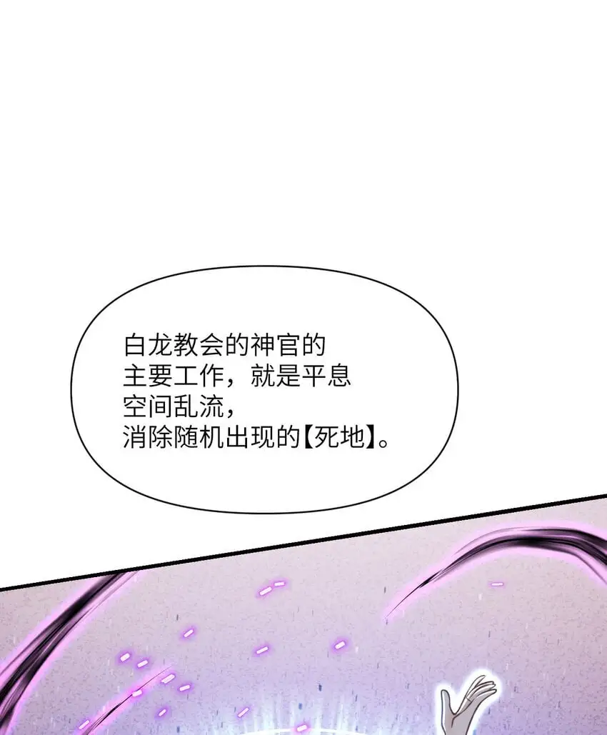 41 死地 第117页