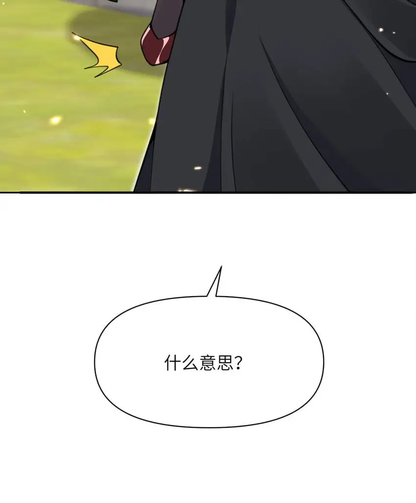 41 死地 第124页