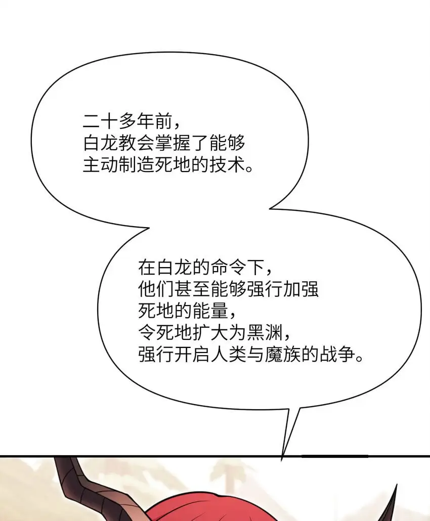 41 死地 第125页