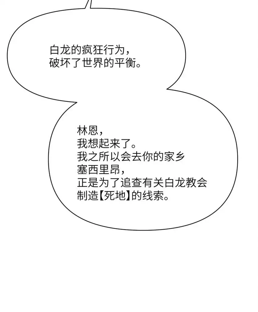 41 死地 第127页