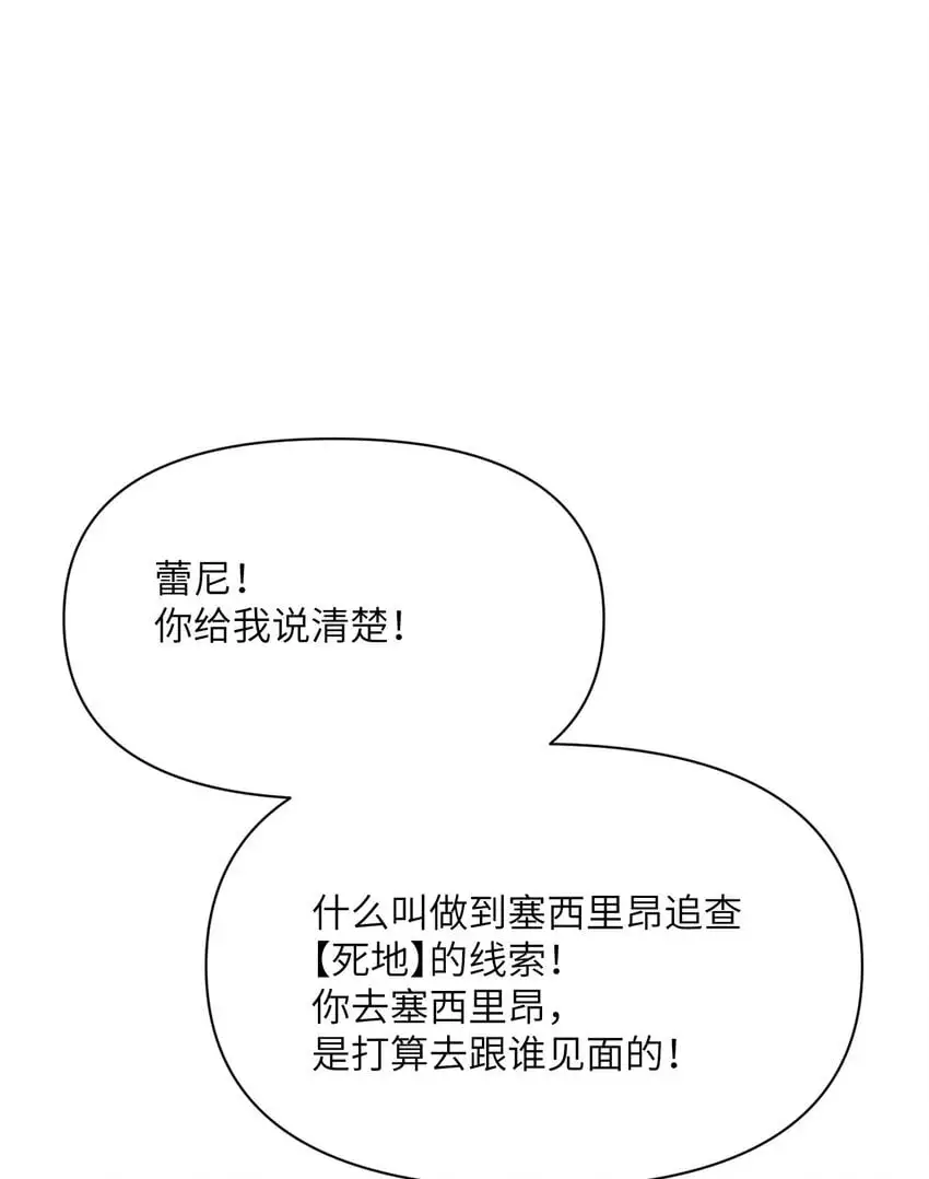 41 死地 第128页