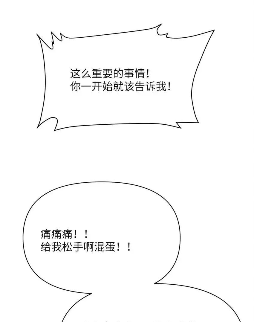 41 死地 第131页