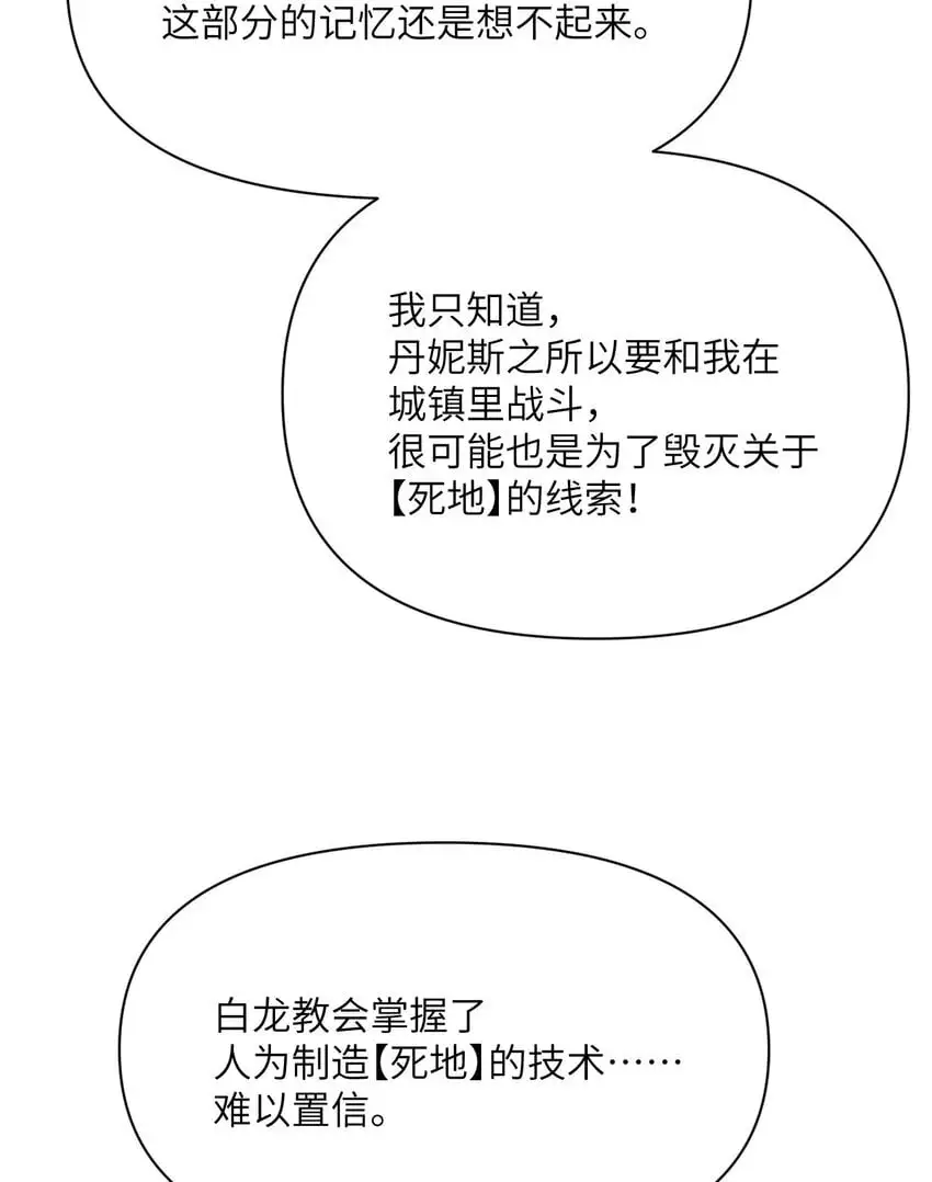 41 死地 第134页