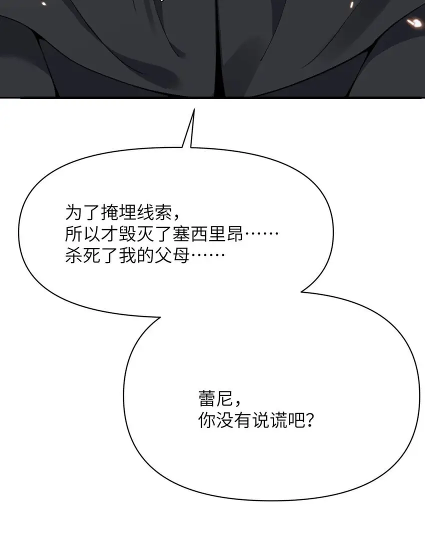 41 死地 第136页