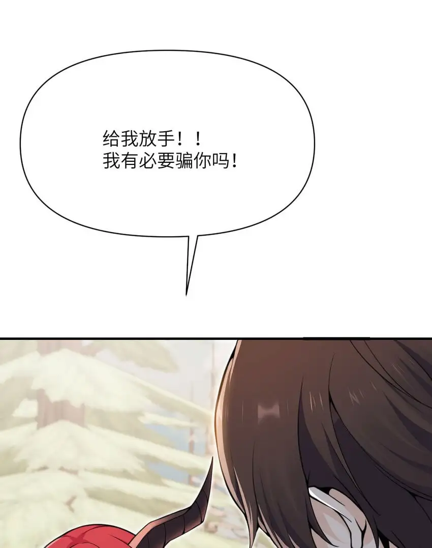 41 死地 第137页