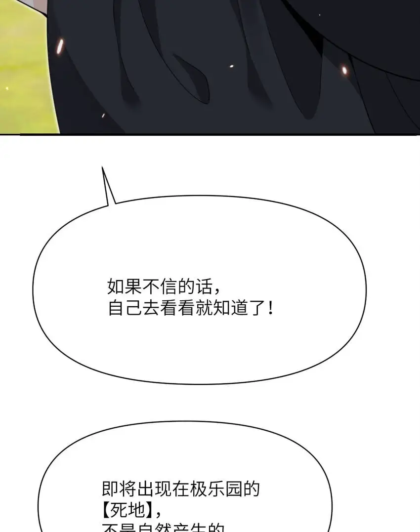 41 死地 第139页