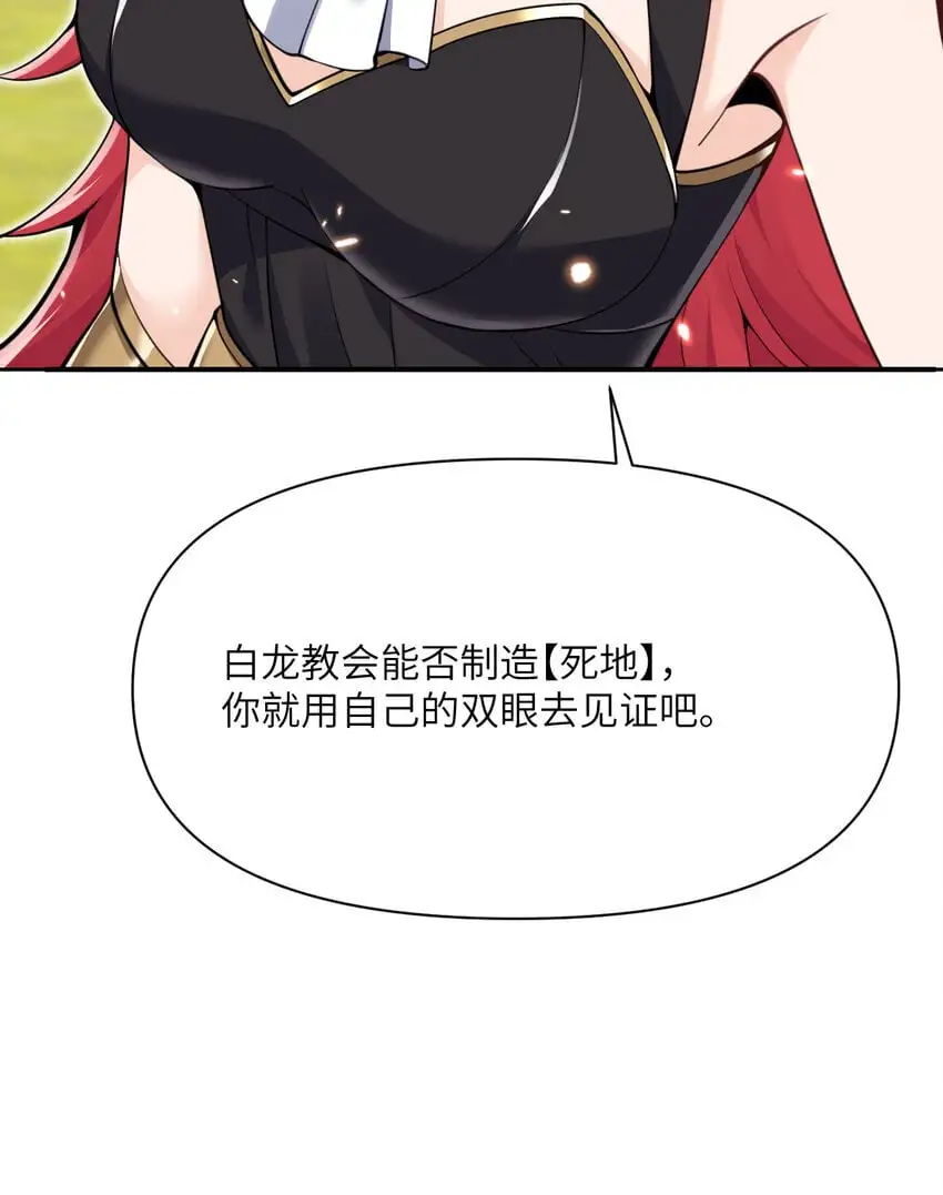 41 死地 第141页