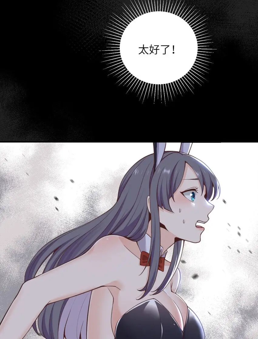 42 良心企业 第33页