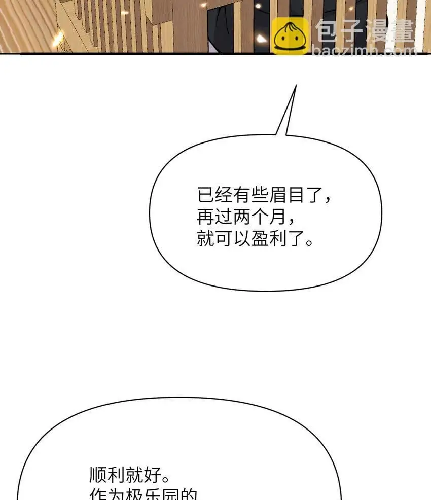 42 良心企业 第47页