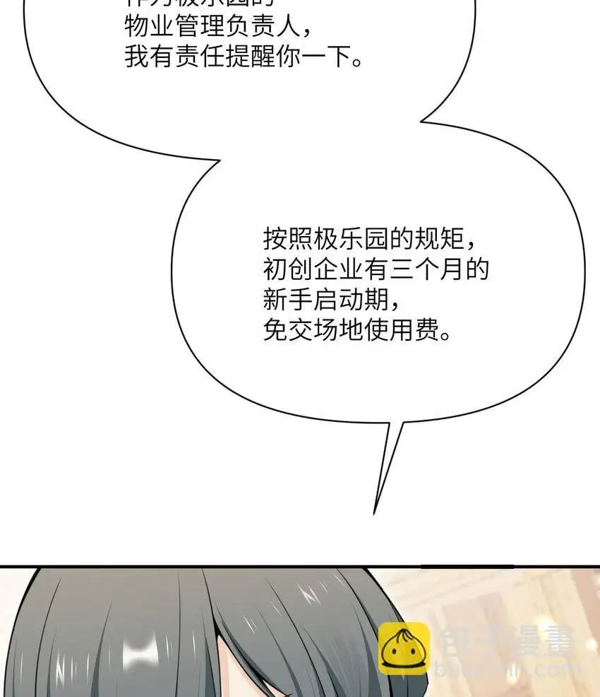 42 良心企业 第48页