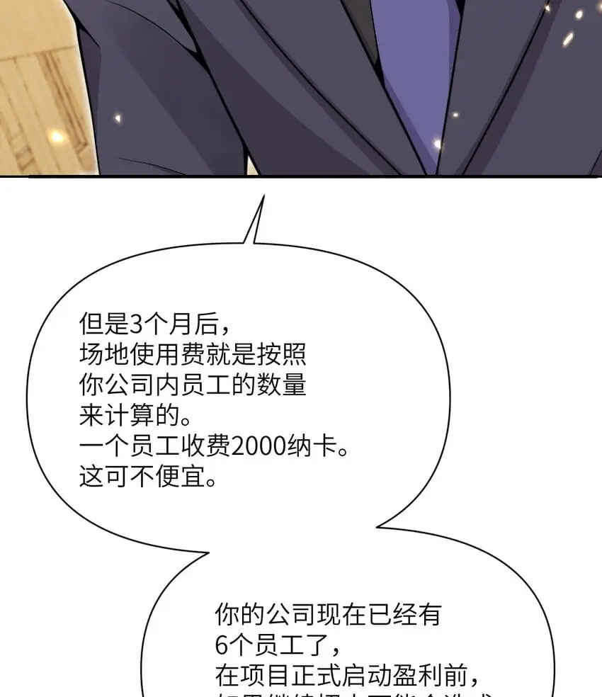 42 良心企业 第50页