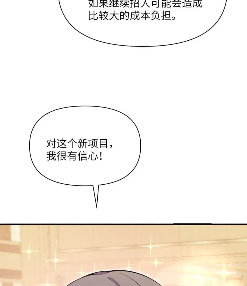 42 良心企业 第51页