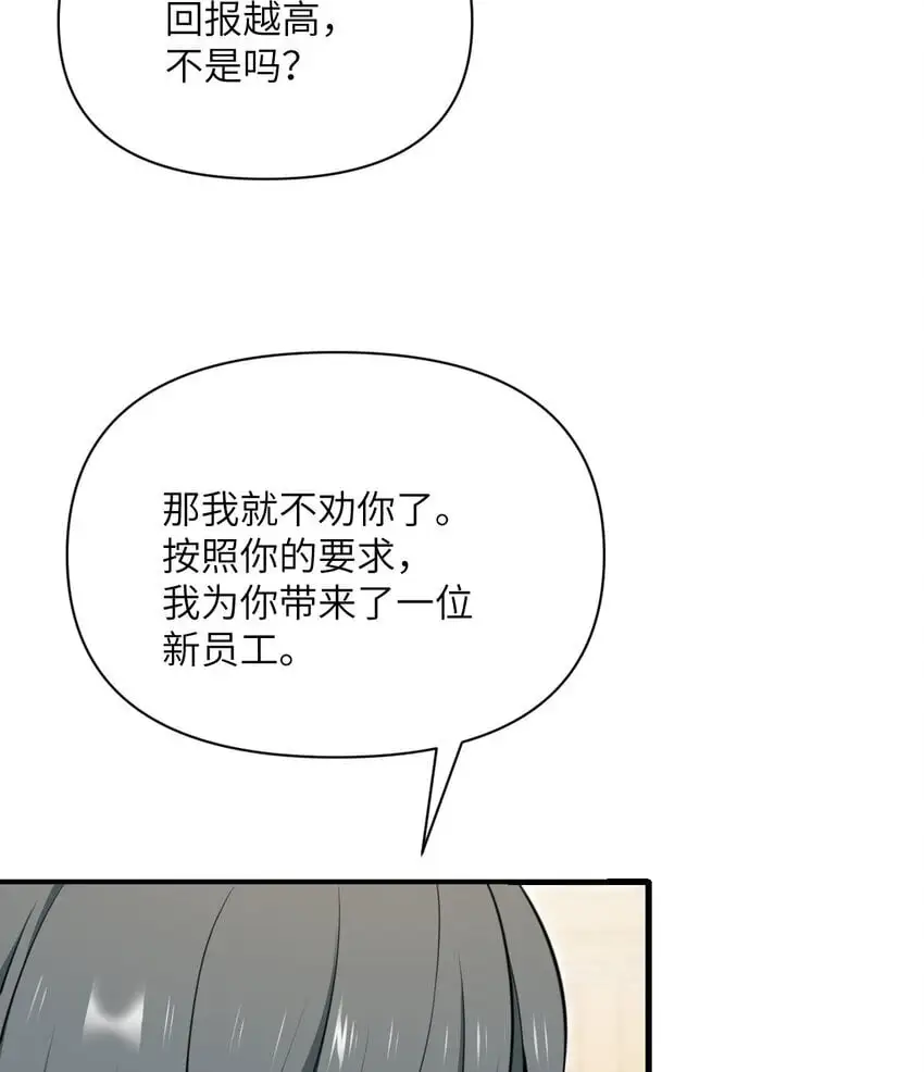 42 良心企业 第54页