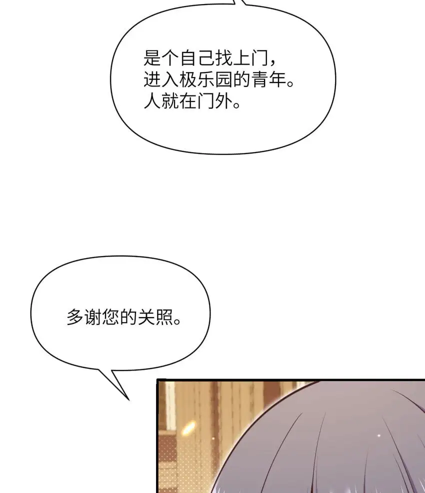 42 良心企业 第56页