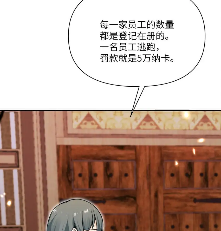 42 良心企业 第59页
