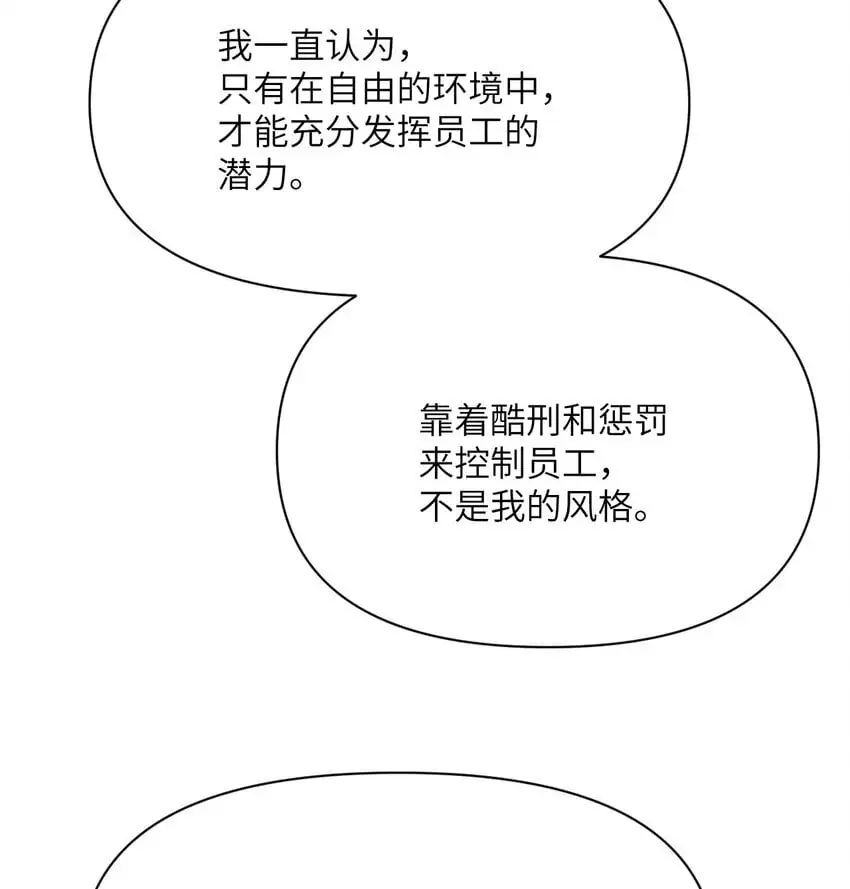 42 良心企业 第62页