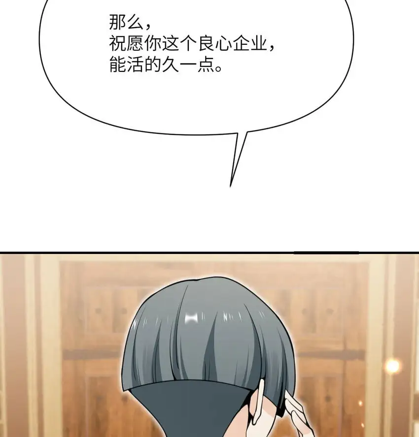 42 良心企业 第63页