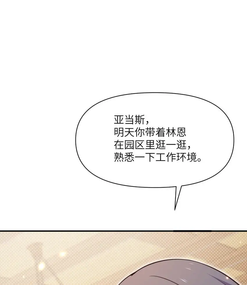 42 良心企业 第72页