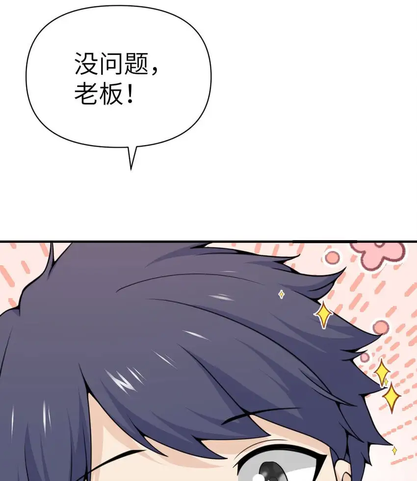 42 良心企业 第75页
