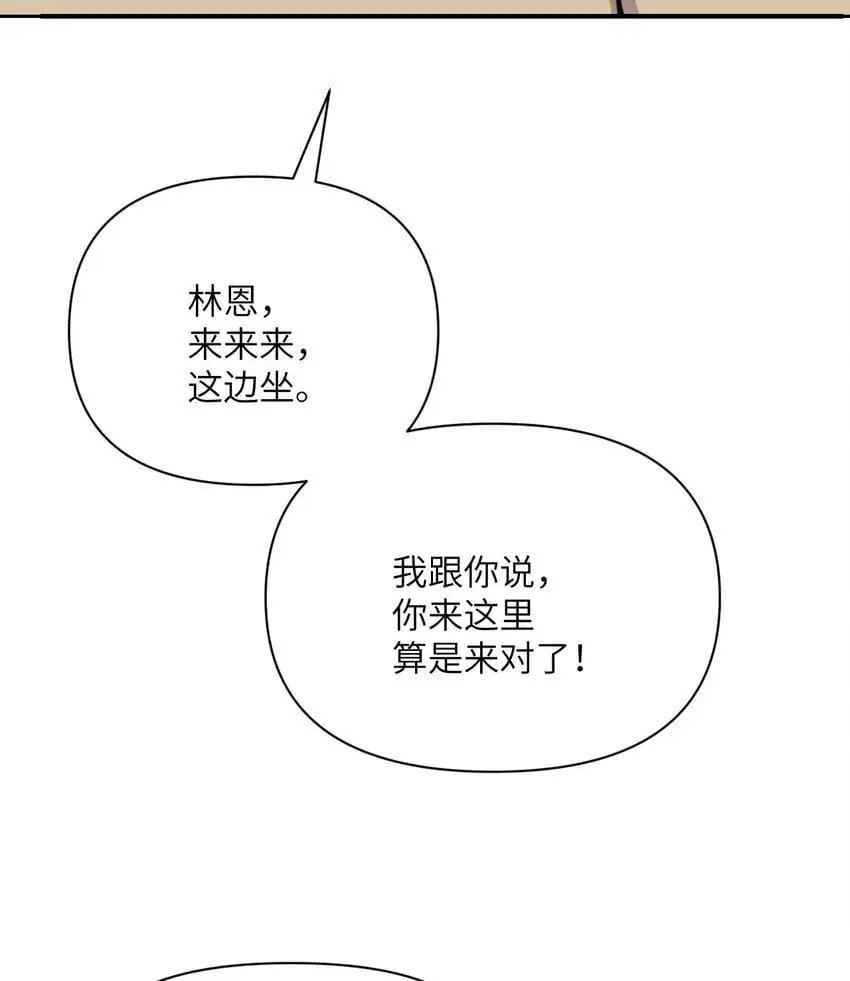 42 良心企业 第77页