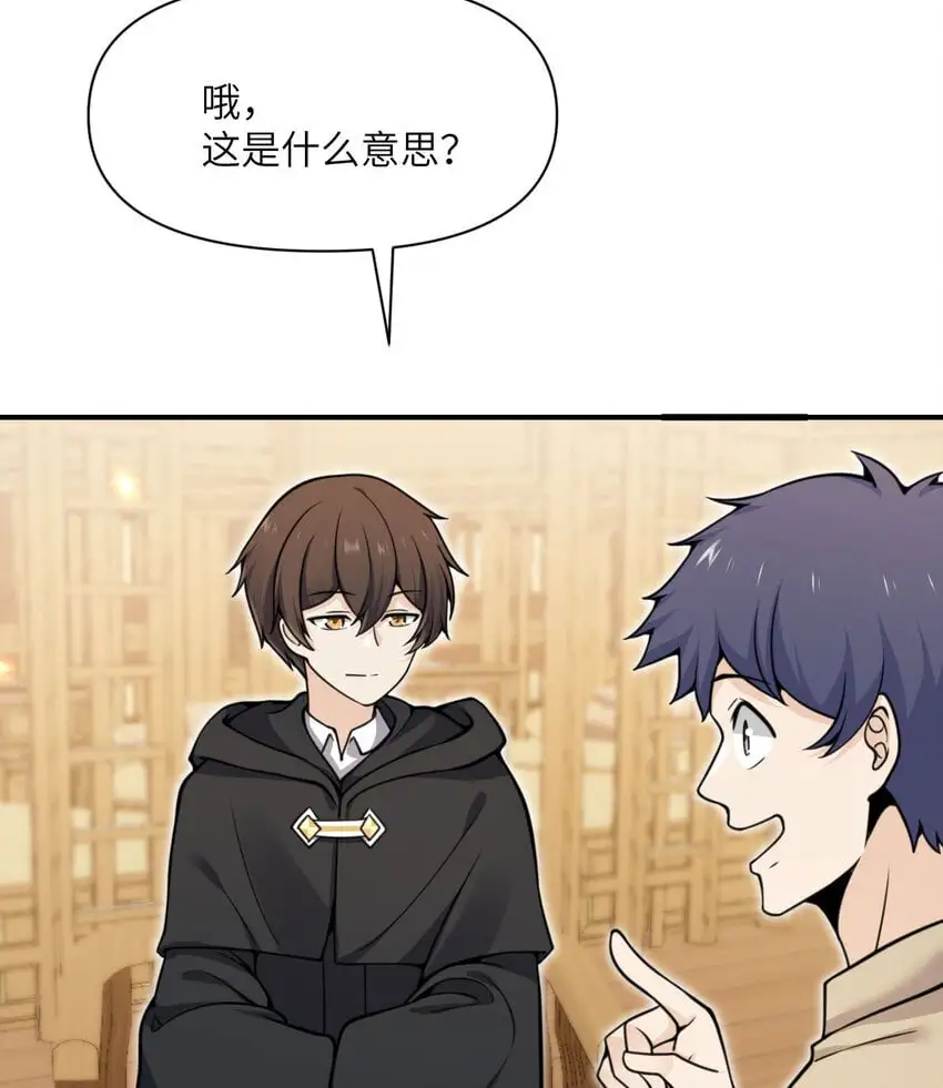 42 良心企业 第78页