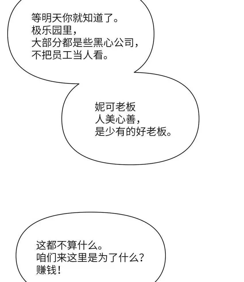 42 良心企业 第80页