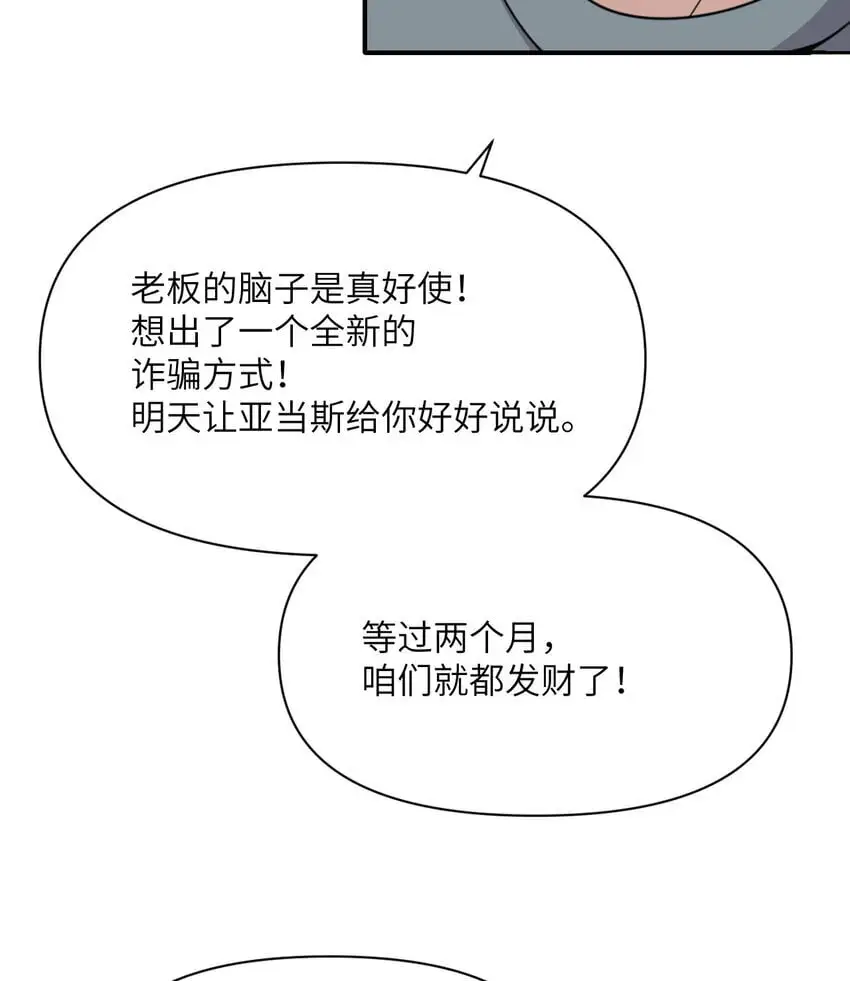 42 良心企业 第82页