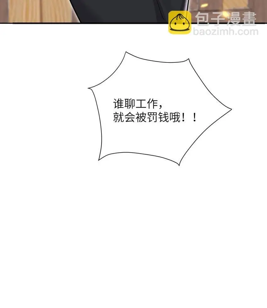 42 良心企业 第85页