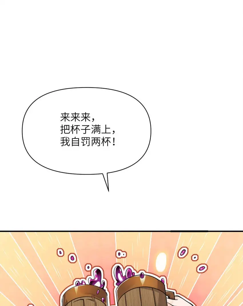 42 良心企业 第86页
