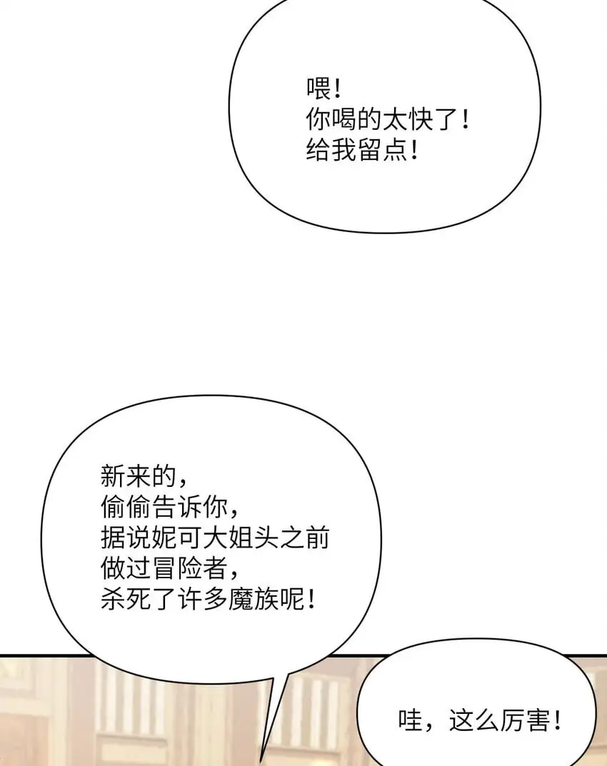 42 良心企业 第88页