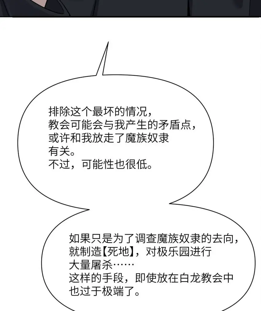 42 良心企业 第110页