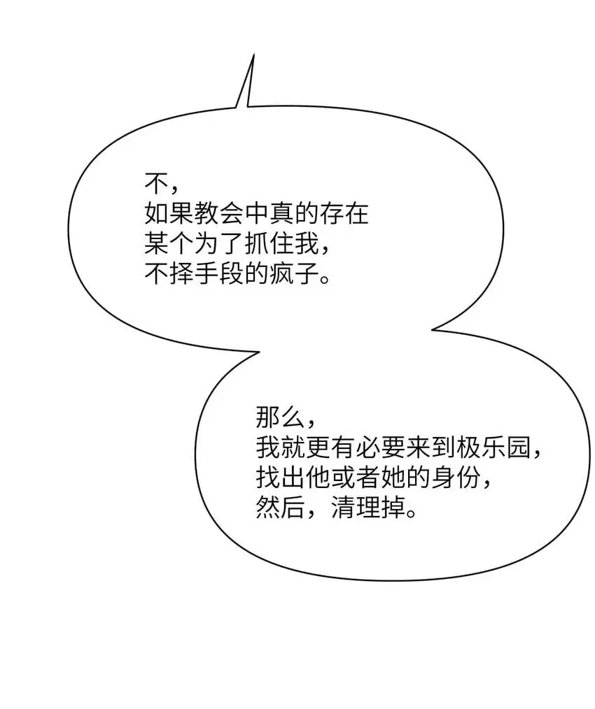 42 良心企业 第113页
