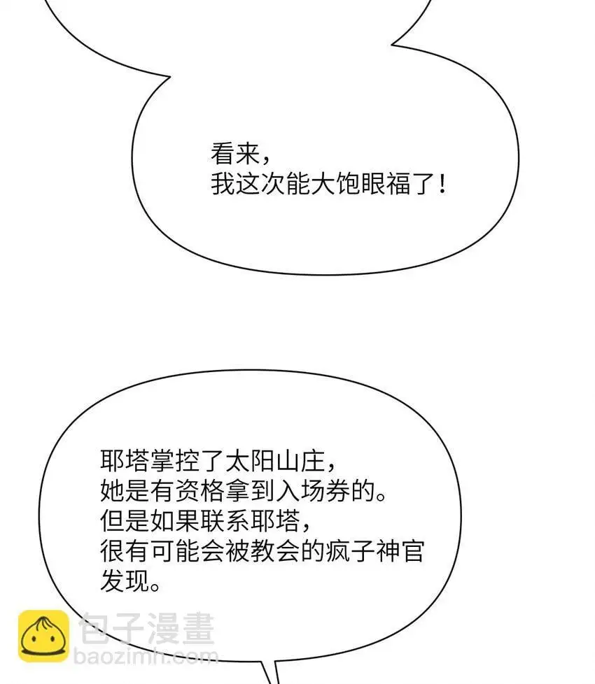 42 良心企业 第125页