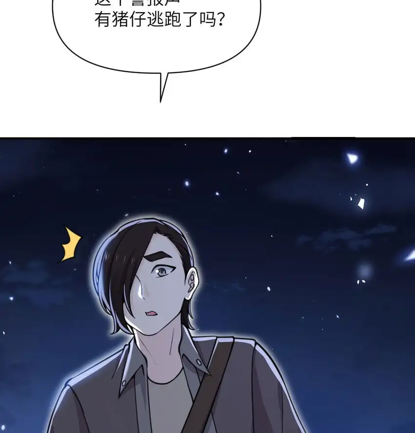 43 破产 第4页