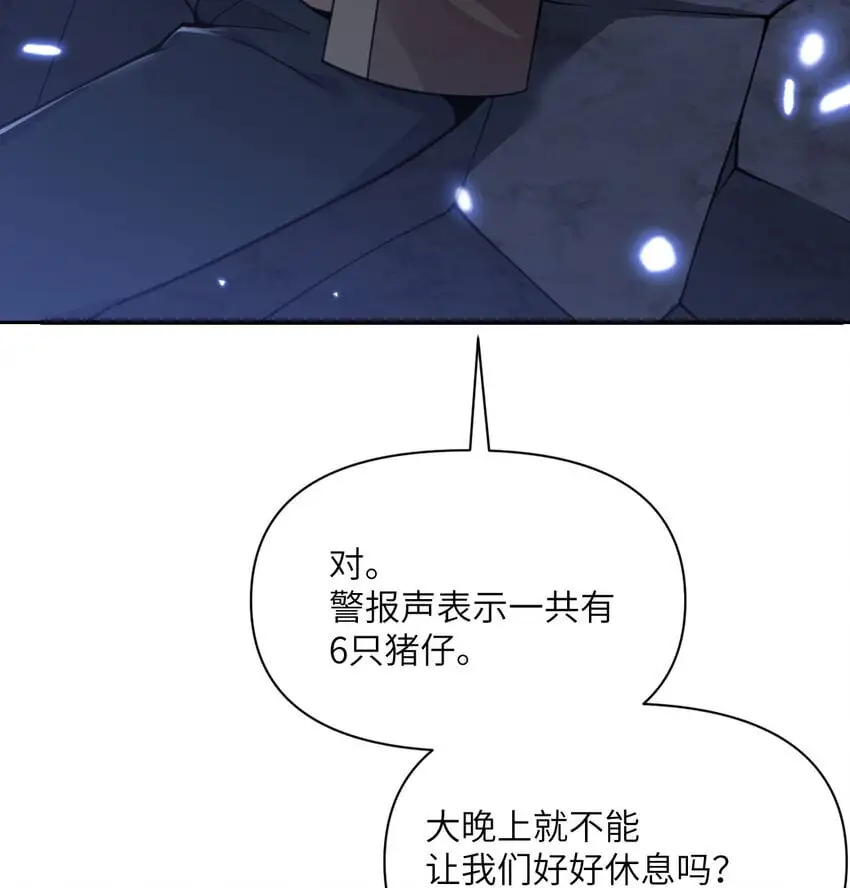 43 破产 第6页