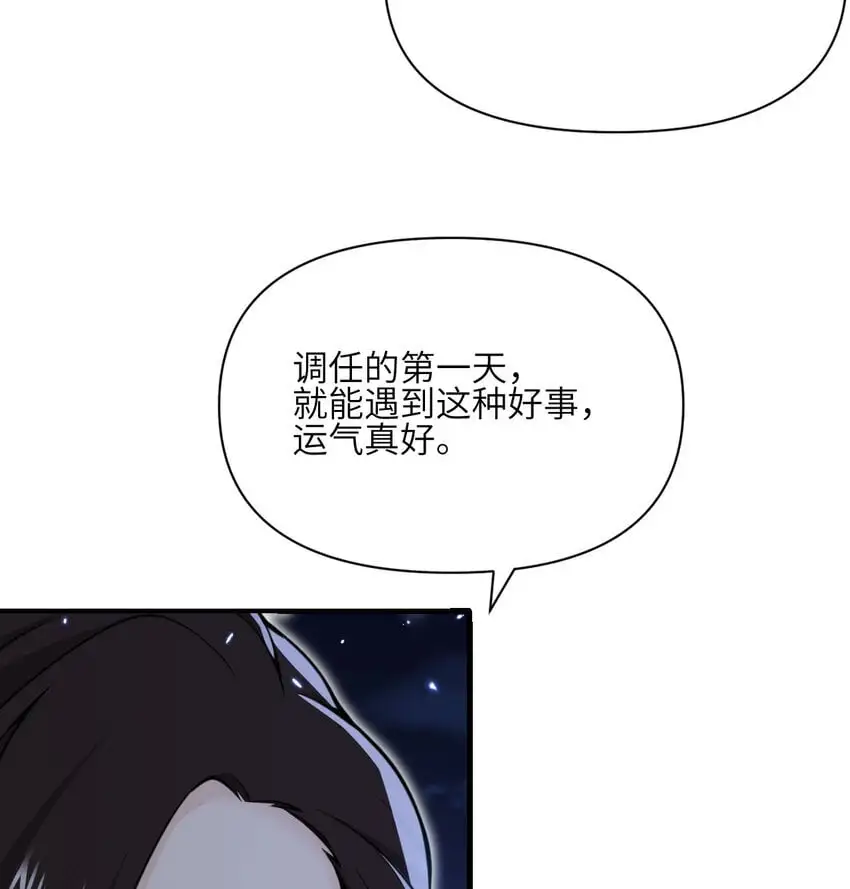 43 破产 第7页