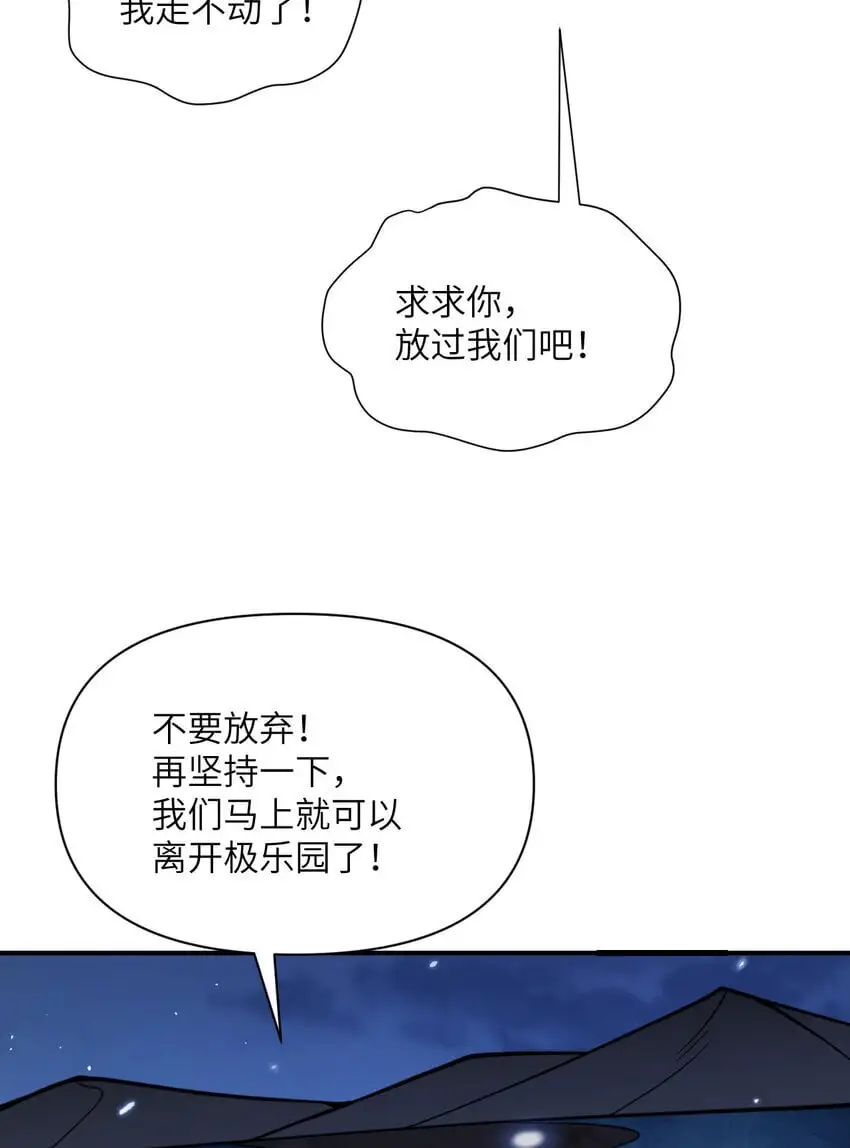 43 破产 第23页