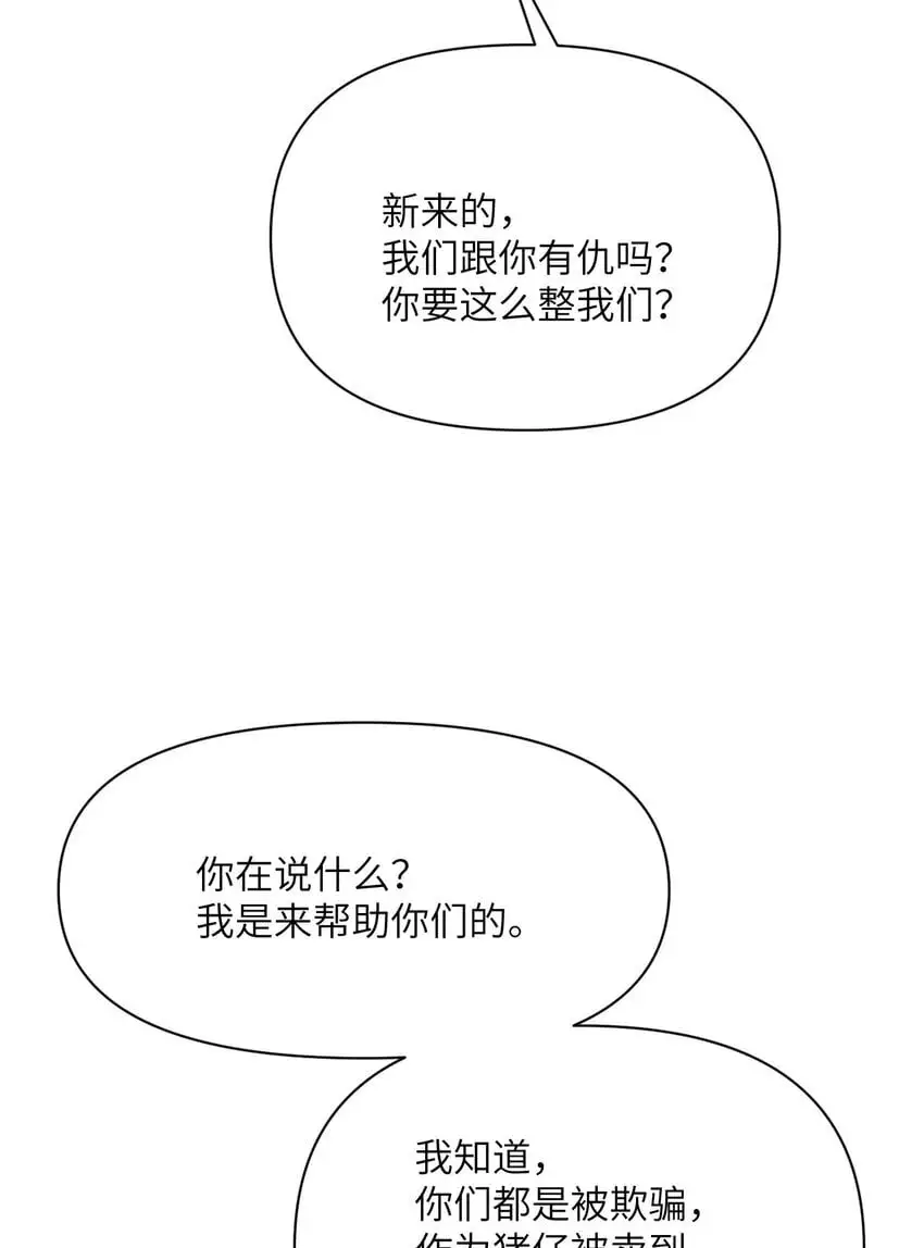 43 破产 第26页