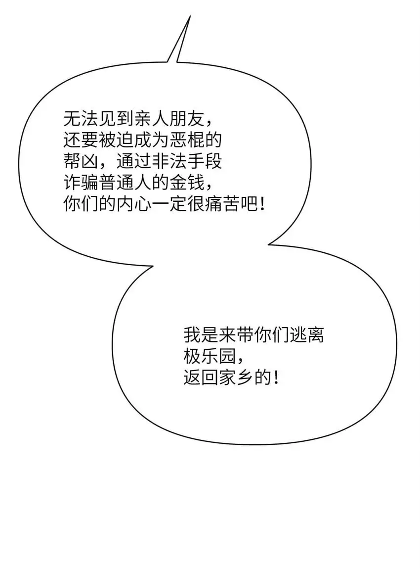 43 破产 第29页