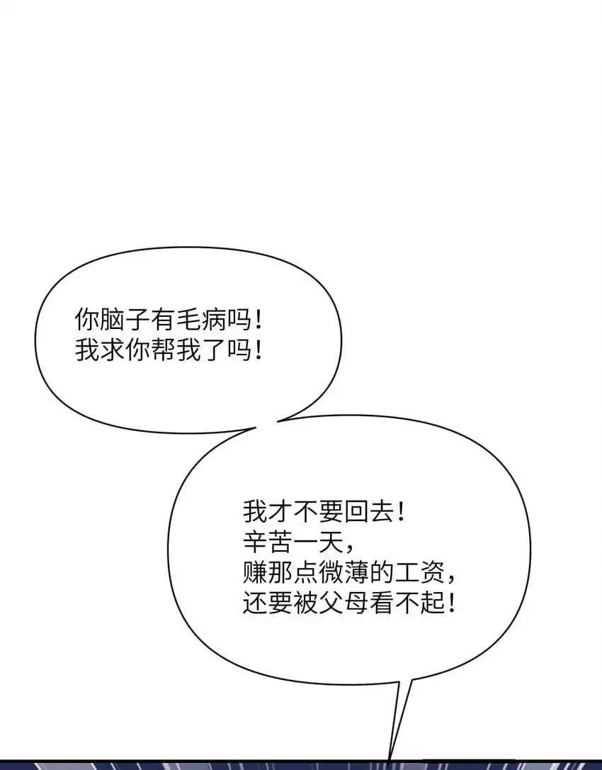 43 破产 第30页